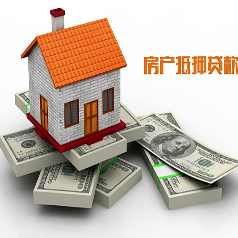 沂源北碚房产抵押贷款利率及怎么办理