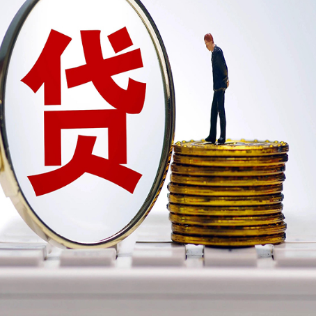 沂源贷款中介公司新渝启服需要的资料